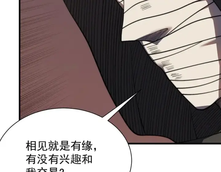 《网游：因为太浪，我成了全服公敌！》第89话 神秘商人图55