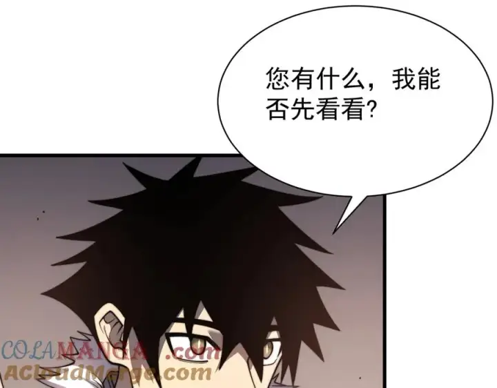 《网游：因为太浪，我成了全服公敌！》第89话 神秘商人图57