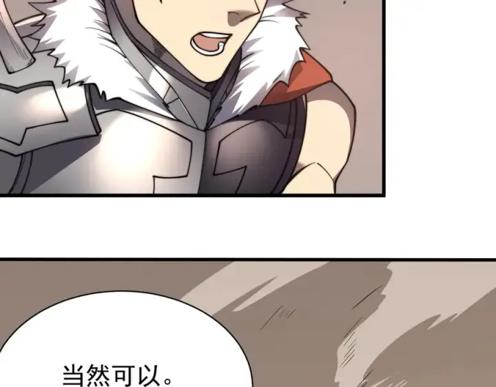 《网游：因为太浪，我成了全服公敌！》第89话 神秘商人图58