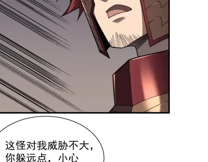 《网游：因为太浪，我成了全服公敌！》第89话 神秘商人图6