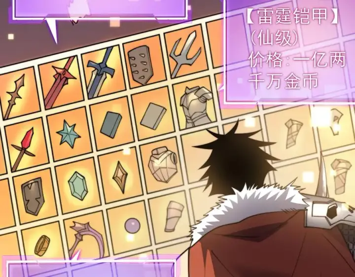 《网游：因为太浪，我成了全服公敌！》第89话 神秘商人图62