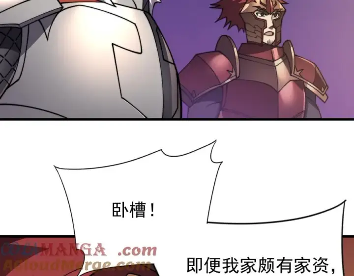 《网游：因为太浪，我成了全服公敌！》第89话 神秘商人图65