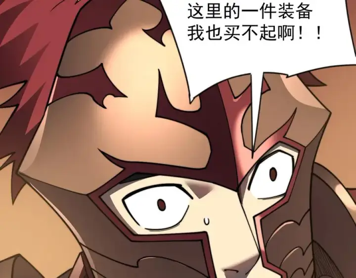 《网游：因为太浪，我成了全服公敌！》第89话 神秘商人图66