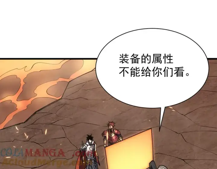 《网游：因为太浪，我成了全服公敌！》第89话 神秘商人图69