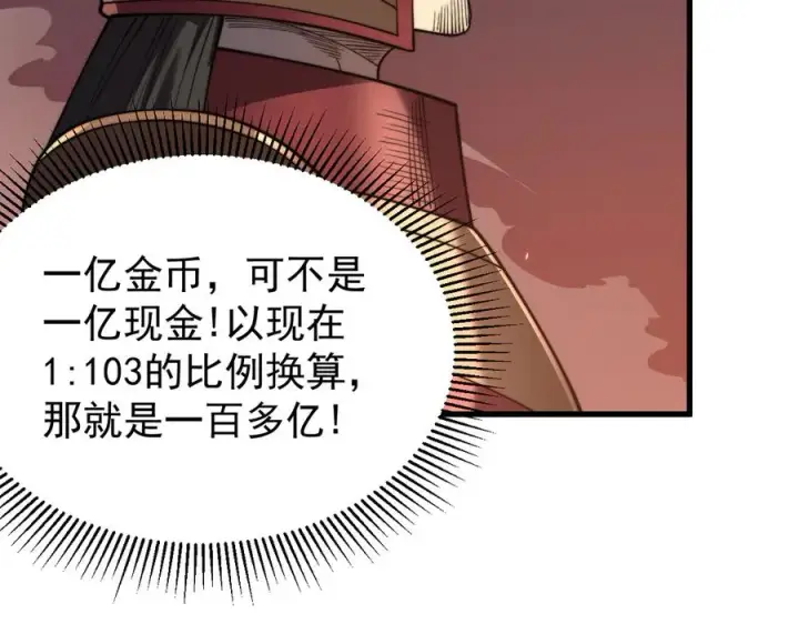 《网游：因为太浪，我成了全服公敌！》第89话 神秘商人图72