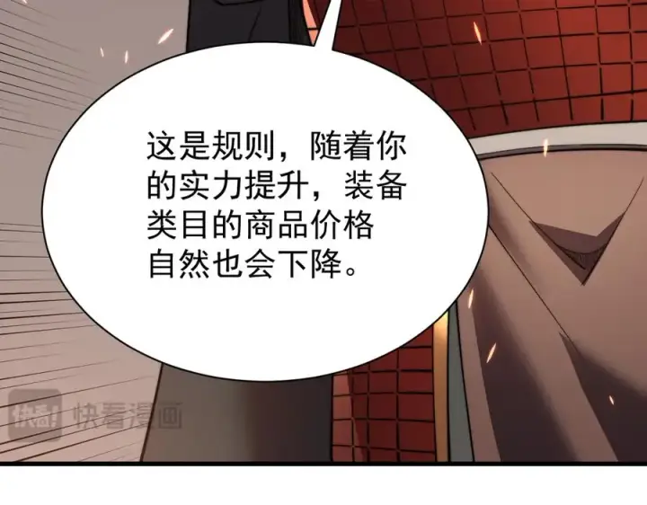 《网游：因为太浪，我成了全服公敌！》第89话 神秘商人图75