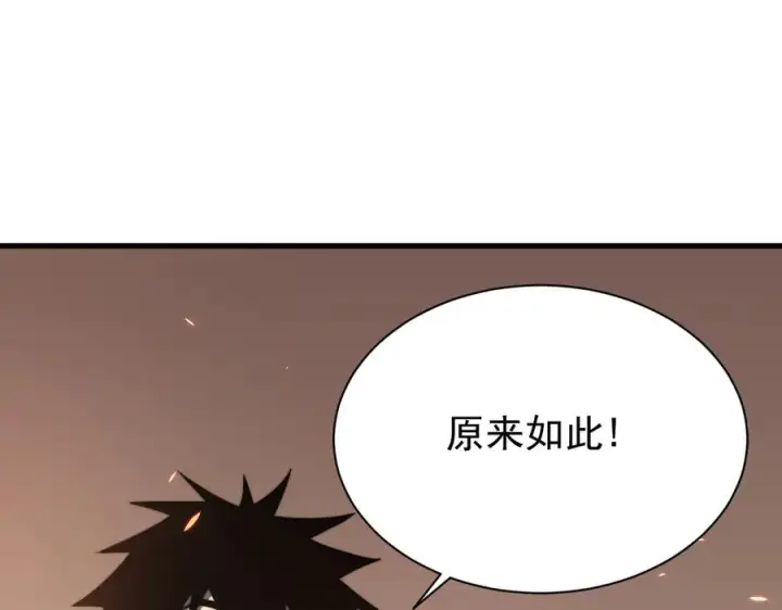 《网游：因为太浪，我成了全服公敌！》第89话 神秘商人图76