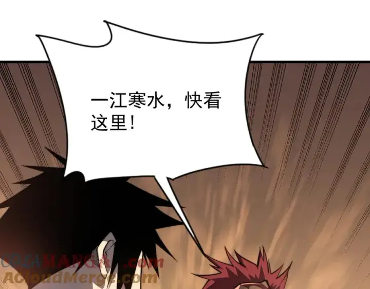 《网游：因为太浪，我成了全服公敌！》第89话 神秘商人图85