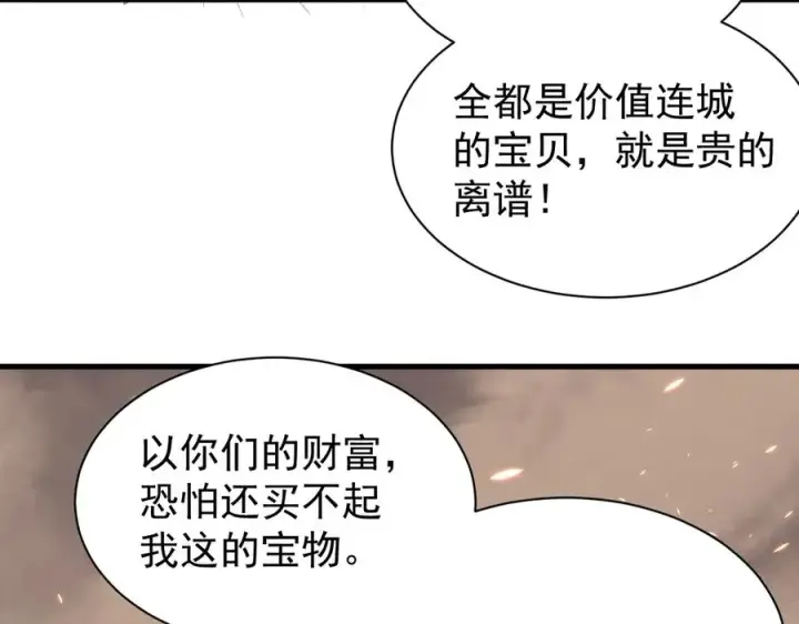 《网游：因为太浪，我成了全服公敌！》第89话 神秘商人图92
