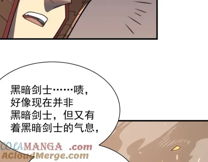 《网游：因为太浪，我成了全服公敌！》第89话 神秘商人图97