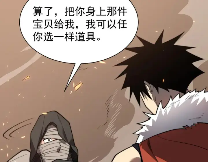 《网游：因为太浪，我成了全服公敌！》第89话 神秘商人图98