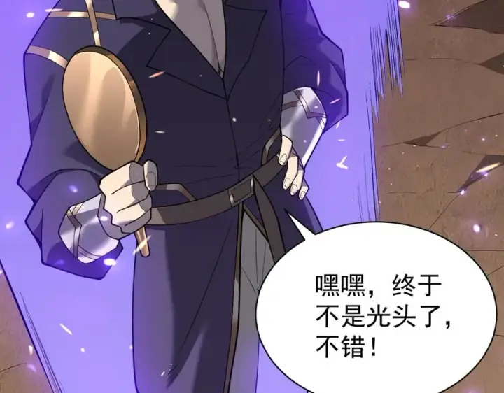 《网游：因为太浪，我成了全服公敌！》第90话 SS任务！图100