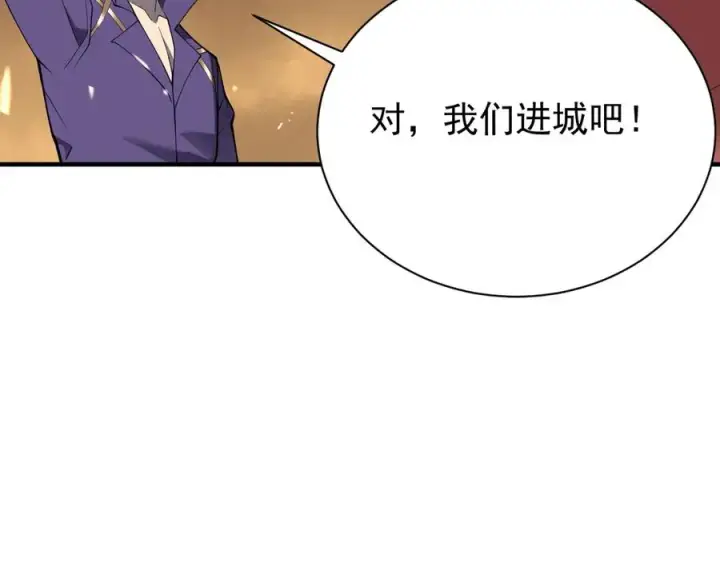 《网游：因为太浪，我成了全服公敌！》第90话 SS任务！图103