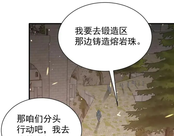 《网游：因为太浪，我成了全服公敌！》第90话 SS任务！图104
