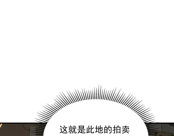 《网游：因为太浪，我成了全服公敌！》第90话 SS任务！图106