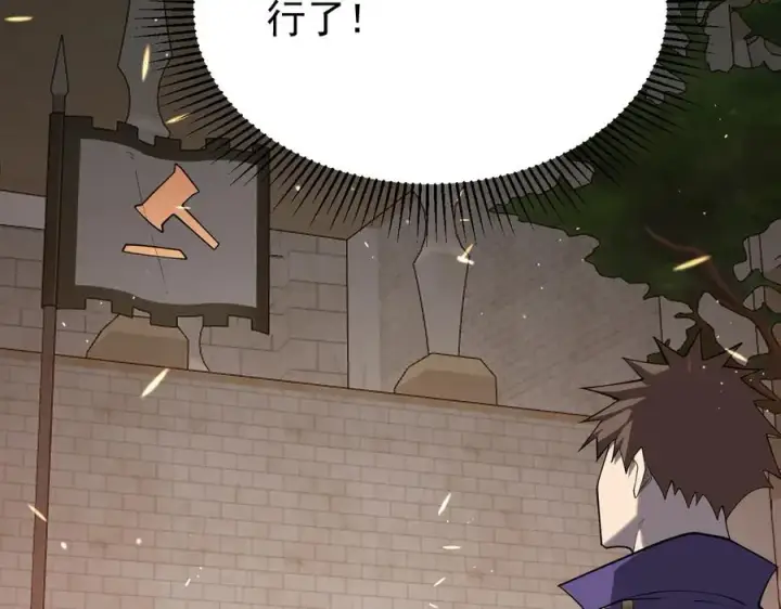 《网游：因为太浪，我成了全服公敌！》第90话 SS任务！图107