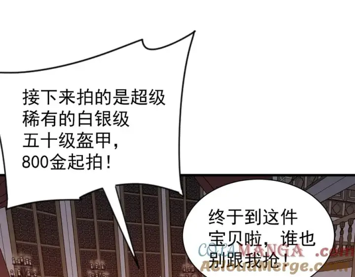《网游：因为太浪，我成了全服公敌！》第90话 SS任务！图109