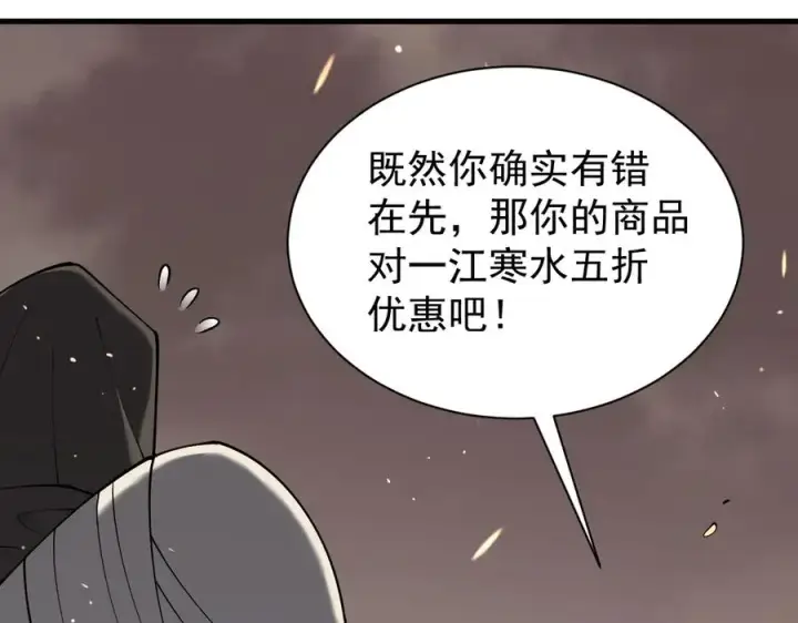 《网游：因为太浪，我成了全服公敌！》第90话 SS任务！图11