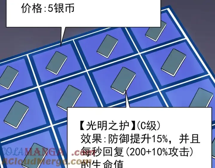 《网游：因为太浪，我成了全服公敌！》第90话 SS任务！图117