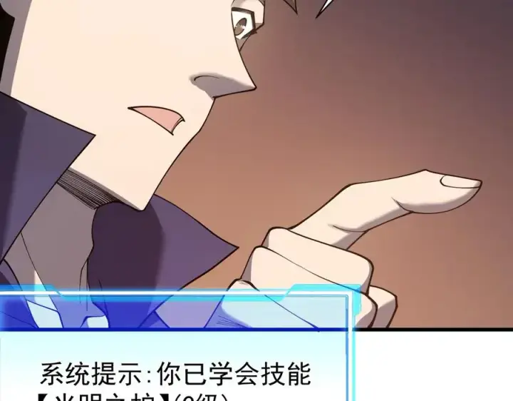 《网游：因为太浪，我成了全服公敌！》第90话 SS任务！图122