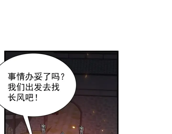 《网游：因为太浪，我成了全服公敌！》第90话 SS任务！图126