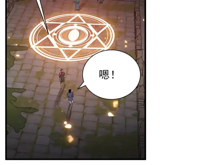 《网游：因为太浪，我成了全服公敌！》第90话 SS任务！图127