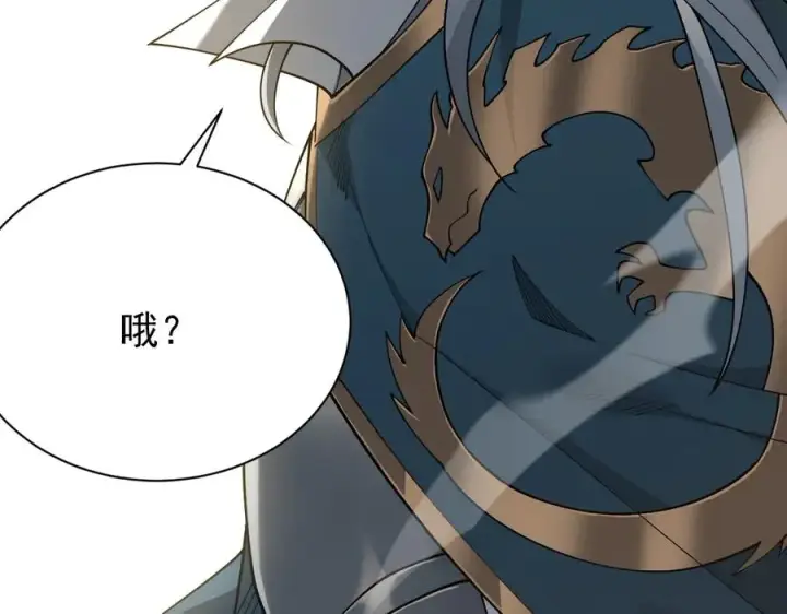 《网游：因为太浪，我成了全服公敌！》第90话 SS任务！图132