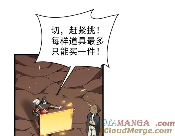 《网游：因为太浪，我成了全服公敌！》第90话 SS任务！图17