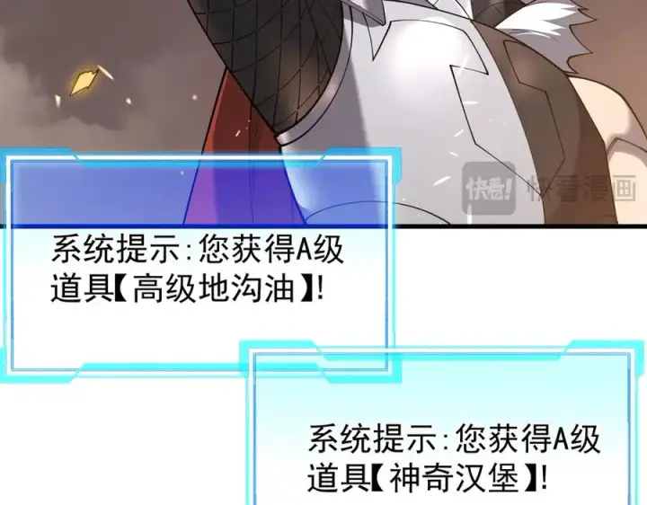 《网游：因为太浪，我成了全服公敌！》第90话 SS任务！图20