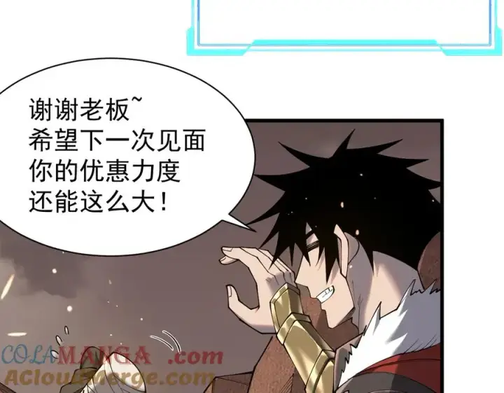 《网游：因为太浪，我成了全服公敌！》第90话 SS任务！图21