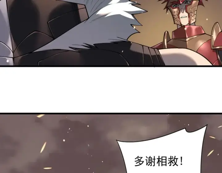 《网游：因为太浪，我成了全服公敌！》第90话 SS任务！图24
