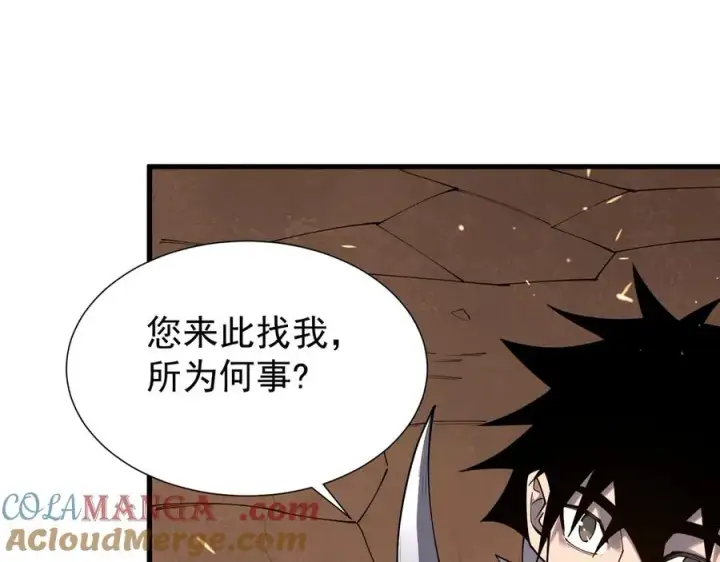《网游：因为太浪，我成了全服公敌！》第90话 SS任务！图29