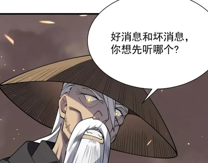 《网游：因为太浪，我成了全服公敌！》第90话 SS任务！图31