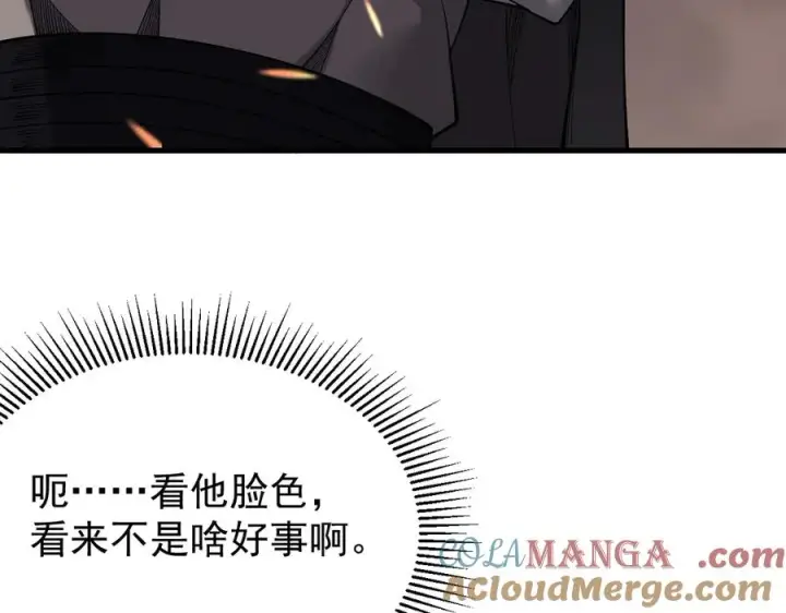 《网游：因为太浪，我成了全服公敌！》第90话 SS任务！图33