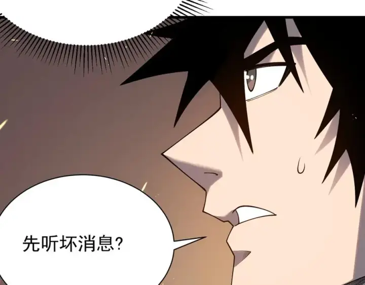 《网游：因为太浪，我成了全服公敌！》第90话 SS任务！图34