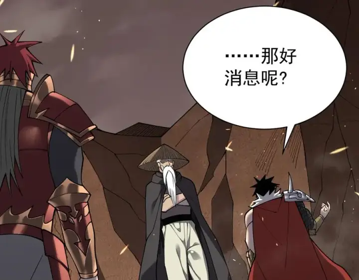 《网游：因为太浪，我成了全服公敌！》第90话 SS任务！图39