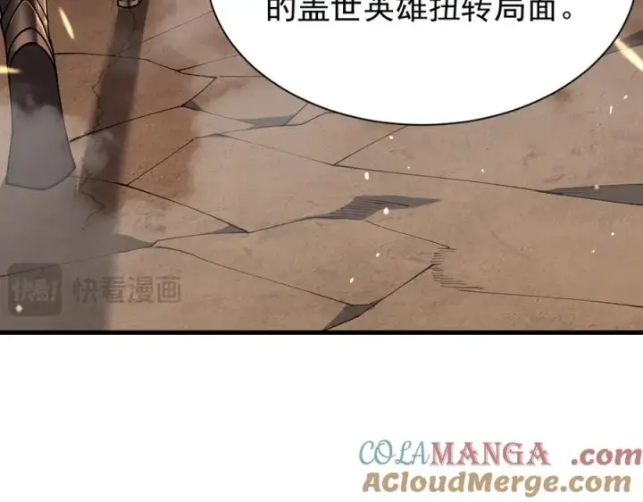 《网游：因为太浪，我成了全服公敌！》第90话 SS任务！图41