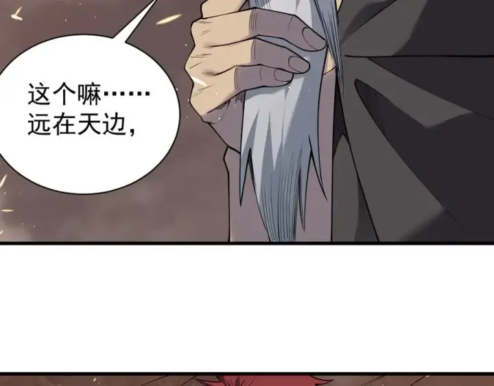 《网游：因为太浪，我成了全服公敌！》第90话 SS任务！图46