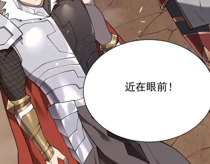 《网游：因为太浪，我成了全服公敌！》第90话 SS任务！图48