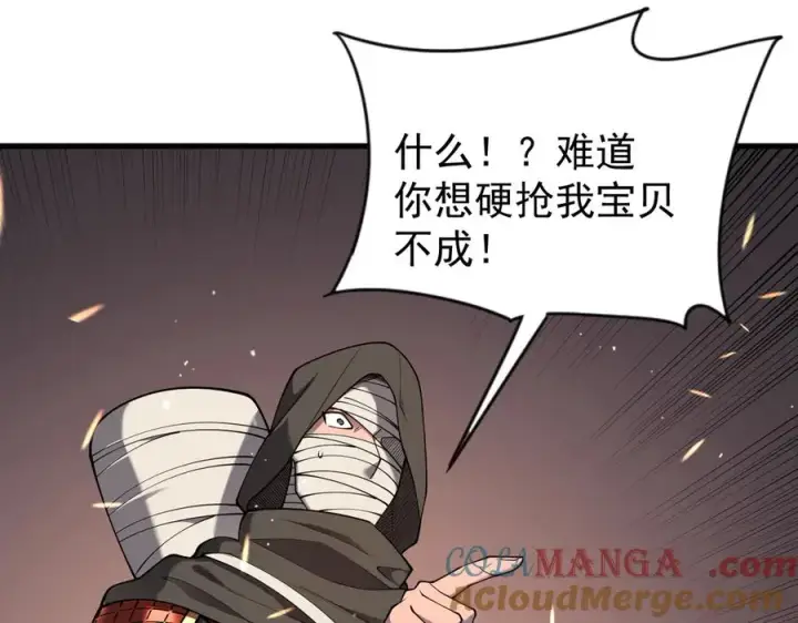 《网游：因为太浪，我成了全服公敌！》第90话 SS任务！图5