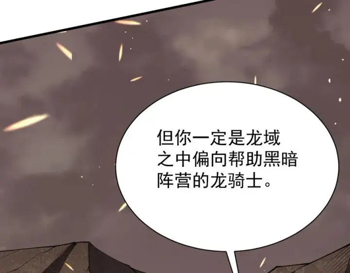 《网游：因为太浪，我成了全服公敌！》第90话 SS任务！图52