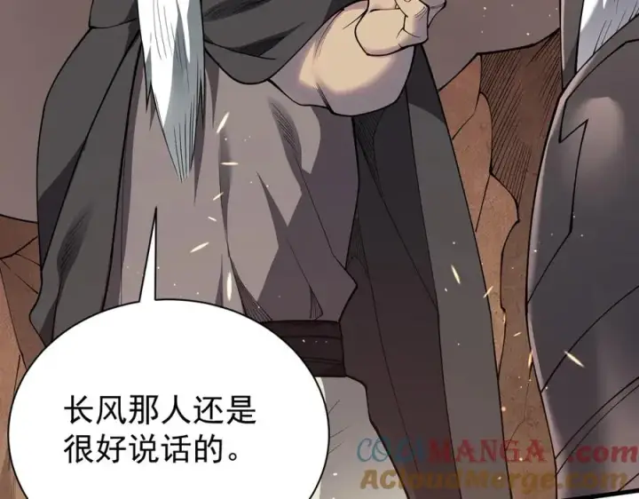 《网游：因为太浪，我成了全服公敌！》第90话 SS任务！图61