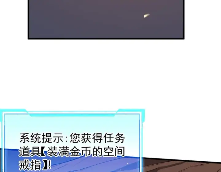 《网游：因为太浪，我成了全服公敌！》第90话 SS任务！图64