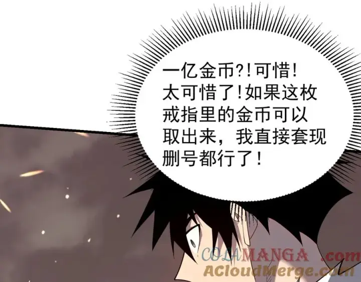 《网游：因为太浪，我成了全服公敌！》第90话 SS任务！图69