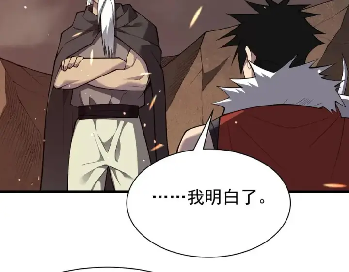 《网游：因为太浪，我成了全服公敌！》第90话 SS任务！图72