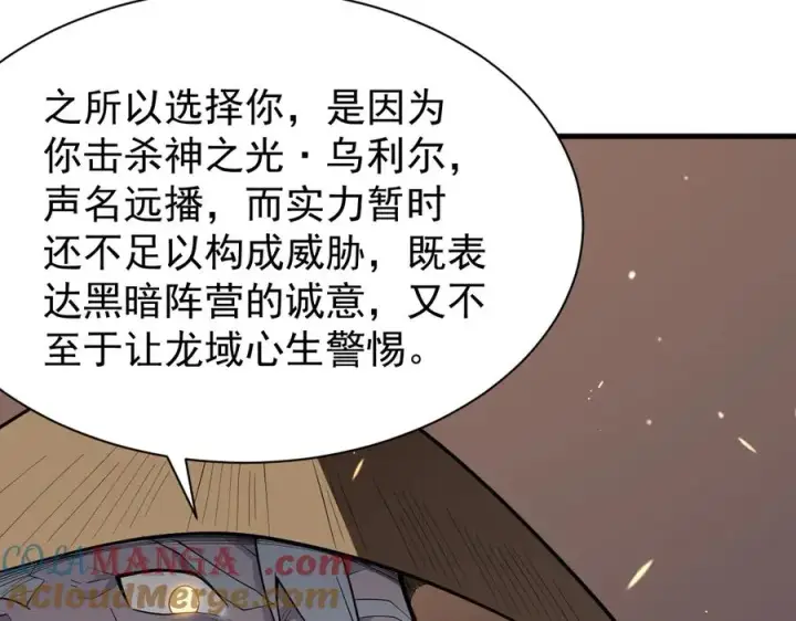 《网游：因为太浪，我成了全服公敌！》第90话 SS任务！图73