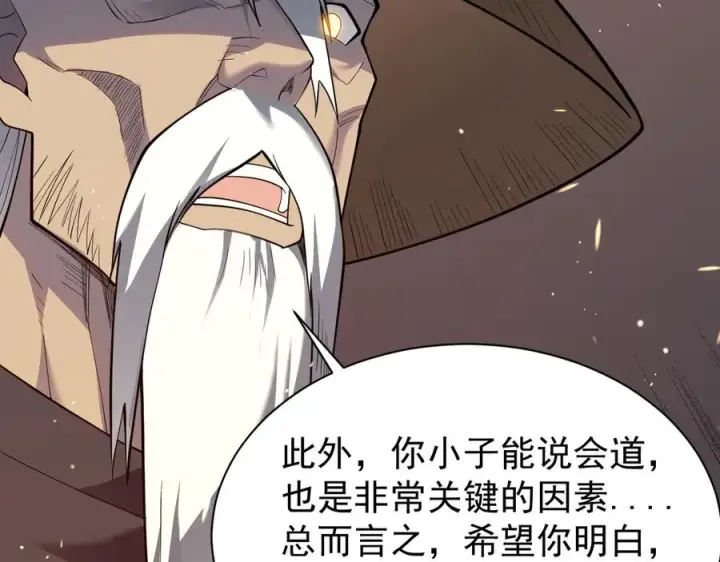 《网游：因为太浪，我成了全服公敌！》第90话 SS任务！图74