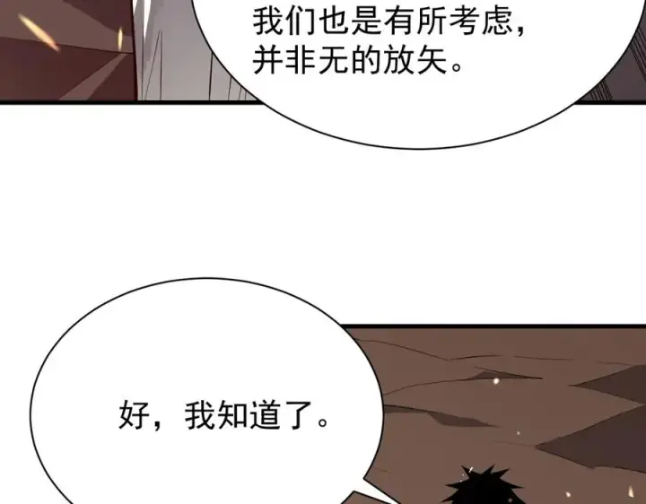《网游：因为太浪，我成了全服公敌！》第90话 SS任务！图75