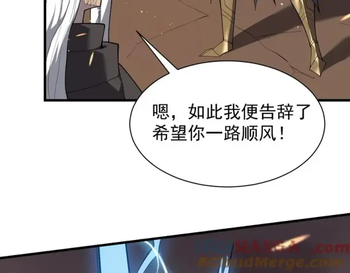 《网游：因为太浪，我成了全服公敌！》第90话 SS任务！图77