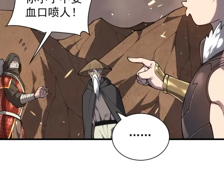 《网游：因为太浪，我成了全服公敌！》第90话 SS任务！图8